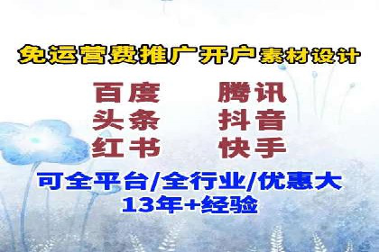 百度推广开户小贴士：如何优化广告创意和关键词