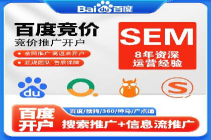 竞价广告平台端口开户的实战经验